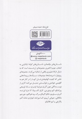 داستان های چکمه ای